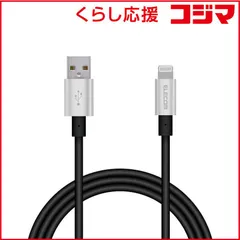 【 新品 未開封 】 エレコム　ELECOM　Lightningケーブル 準高耐久 アルミコネクタ 1.0m グレー　MPA-UALPS10GY [1.0m] 未使用 送料無料