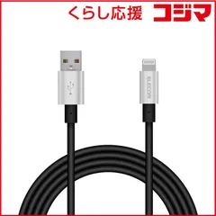 【 新品 未開封 】 エレコム Ｌｉｇｈｔｎｉｎｇケーブル 準高耐久 アルミコネクタ ２．０ｍ グレー MPA-UALPS20GY [2.0m] 未使用 送料無料
