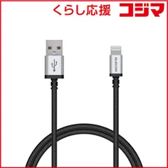【 新品 未開封 】   エレコム Ｌｉｇｈｔｎｉｎｇケーブル 高耐久 ０．７ｍ ブラック MPA-UALS07BK [0.7m ※コネクタ含まず] 未使用 送料無料