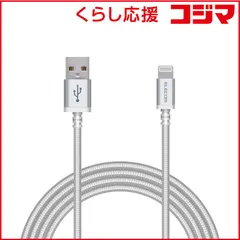 【 新品 未開封 】 エレコム Ｌｉｇｈｔｎｉｎｇケーブル 高耐久 ２．０ｍ ホワイト MPA-UALS20WH [2.0m ※コネクタ含まず] 未使用 送料無料