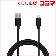 【 新品 未開封 】 エレコム　ELECOM　Lightningケーブル スタンダード 1.0m ブラック [1.0m ※コネクタ含まず]　MPA-UAL10BK 未使用 送料無料