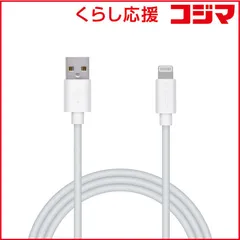 【 新品 未開封 】 エレコム　ELECOM　Lightningケーブル スタンダード 1.0m ホワイト [1.0m ※コネクタ含まず]　MPA-UAL10WH 未使用 送料無料