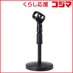 【 新品 未開封 】   エレコム マイクスタンド/卓上型/高さ･角度調整可/ブラック HS-DSARMBK HS-DSARMBK 未使用 送料無料のサムネイル