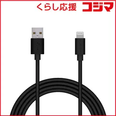 【 新品 未開封 】   エレコム Ｌｉｇｈｔｎｉｎｇケーブル スタンダード ２．０ｍ ブラック ［２．０ｍ ※コネクタ含まず］ MPA-UAL20BK 未使用 送料無料