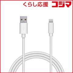 【 新品 未開封 】 エレコム　ELECOM　Lightningケーブル まとまるケーブル 形状記憶 抗菌 1.0m ホワイト　MPA-MUAL10WH [1.0m ※コネクタ含まず] 未使用 送料無料