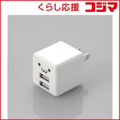 【 新品 未開封 】 エレコム　ELECOM AC充電器 スマホ･タブレット用 2.4A出力 USB-Aメス2ポート おまかせ充電搭載 キューブ型 ホワイトフェイス MPA-ACU11WF 未使用 送料無料
