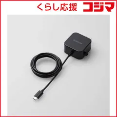 【 新品 未開封 】 エレコム AC充電器 スマホ･タブレット用 2.4A出力 Type-C USB-C ケーブル一体型 1.5m ブラック MPA-ACC20BK 未使用 送料無料