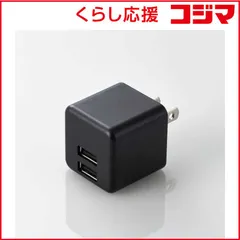 【 新品 未開封 】 エレコム　ELECOM AC充電器 スマホ･タブレット用 2.4A出力 USB-Aメス2ポート おまかせ充電搭載 キューブ型 ブラック MPA-ACU11BK 未使用 送料無料
