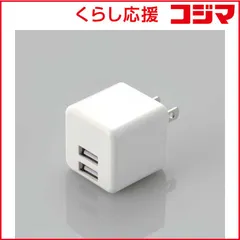 【 新品 未開封 】 エレコム AC充電器 スマホ･タブレット用 2.4A出力 USB-Aメス2ポート おまかせ充電搭載 キューブ型 ホワイト MPA-ACU11WH 未使用 送料無料