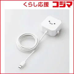【 新品 未開封 】   エレコム AC充電器 スマホ･タブレット用 2.4A出力 Type-C USB-C ケーブル一体型 1.5m ホワイトフェイス MPA-ACC20WF 未使用 送料無料