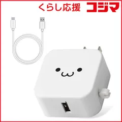【 新品 未開封 】   エレコム AC充電器 2.4A出力 Type-C USB-C ケーブル同梱 1.5m USB-Aメス1ポート ホワイトフェイス MPA-ACC23WF 未使用 送料無料