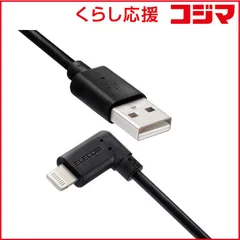 【 新品 未開封 】   エレコム Lightningケーブル L字コネクタ 抗菌 1.2m ブラック MPA-UALL12BK 未使用 送料無料
