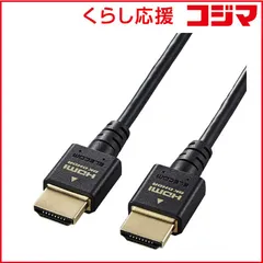 【 新品 未開封 】   エレコム HDMIケーブル Ultra High Speed HDMI ブラック [1.5m /スリムタイプ /8K・4K対応] DH-HD21ES15BK 未使用 送料無料