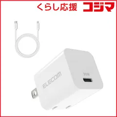 【 新品 未開封 】   エレコム LightningAC充電器/20W/USB-C1ポート/USB-C-Lightningケーブル付属/1.5m/ホワイト MPA-ACLP04WH 未使用 送料無料