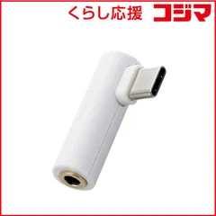 【 新品 未開封 】   エレコム タイプC イヤホン 変換 USB Type C to イヤホンジャック DAC 搭載 イヤホン変換アダプタ 3.5mm 4極 3極 RoHS指令準拠 ホワイト MPA-C35DDWH 未使用 送料無料