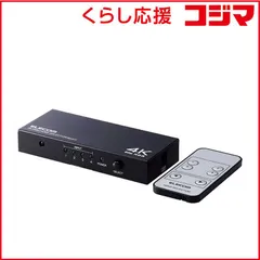 【 新品 未開封 】 エレコム HDMI切替器(4ポート) PC ゲーム機 マルチディスプレイ ミラーリング 専用リモコン付き 4K 60Hz(18Gbps) DH-SW4KP41BK 未使用 送料無料