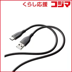 【 新品 未開封 】   エレコム USB-A to USB Type-Cケーブル なめらか 1.0m グレー MPA-ACSS10GY 未使用 送料無料