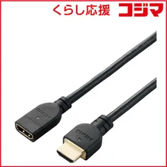 【 新品 未開封 】   エレコム HDMI 延長 ケーブル 2m 4K 60p 金メッキ Fire TV Stick など対応 RoHS指令準拠 ARC ブラック DH-HDEX20BK 未使用 送料無料