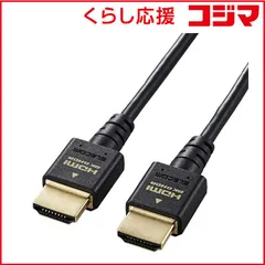 【 新品 未開封 】   エレコム HDMIケーブル Ultra High Speed HDMI ブラック [1m /スリムタイプ /8K・4K対応] DH-HD21ES10BK 未使用 送料無料