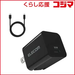 【 新品 未開封 】   エレコム LightningAC充電器/20W/USB-C1ポート/USB-C-Lightningケーブル付属/1.5m/ブラック MPA-ACLP04BK 未使用 送料無料