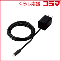 【 新品 未開封 】   エレコム LightningAC充電器/20W/Lightningケーブル一体型/スイングプラグ/1.5m/ブラック MPA-ACLP05BK 未使用 送料無料