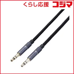 【 新品 未開封 】 エレコム ステレオミニプラグ AUX オーディオケーブル φ3.5mm 1.5m 高耐久 ブラック AX-35MA15BK 未使用 送料無料