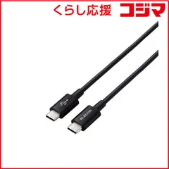 【 新品 未開封 】   エレコム タイプC ケーブル USB Type C to Type C 2m PD 60W対応 断線しにくい 耐久仕様 やわらかい ブラック MPA-CCYS20NBK 未使用 送料無料