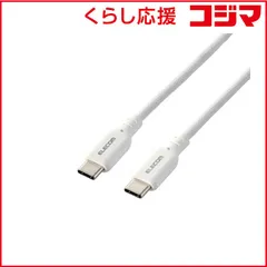 【 新品 未開封 】   エレコム タイプC ケーブル USB Type C to Type C 2m PD 60W対応 断線しにくい シリコン素材 ホワイト MPA-CCSSM20WH 未使用 送料無料