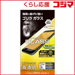 【 新品 未開封 】   エレコム iPhone SE 第3世代/第2世代/8/7専用 ガラスフィルム/ゴリラ/0.21mm/高透明 PMA22SFLGO 未使用 送料無料