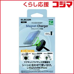 【 新品 未開封 】 エレコム ワイヤレス充電器/マグネット内蔵/7.5W/卓上タイプ/3way/ブラック W-MA03BK 未使用 送料無料