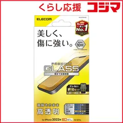 【 新品 未開封 】 エレコム iPhone 14/ 16e/ 13/ 13Pro 6.1インチ ガラスフィルム 高透明 PM-A22AFLGG 未使用 送料無料