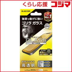 【 新品 未開封 】 エレコム iPhone 14/ 16e/ 13/ 13Pro 6.1インチ ガラスフィルム ゴリラ 0.21mm 高透明 PM-A22AFLGO 未使用 送料無料