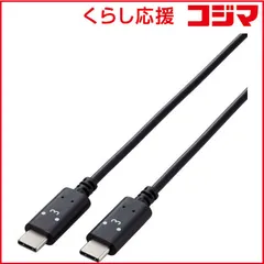 【 新品 未開封 】   エレコム USB Type-C to USB Type-Cケーブル/顔ツキタイプ/1.0m/クロチャン(ブラック×ホワイト) MPA-CCF10BF 未使用 送料無料