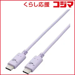 【 新品 未開封 】   エレコム USB Type-Cケーブル 顔ツキタイプ 1m スリーピー(パープル×ブラック) MPA-CCF10PUF 未使用 送料無料