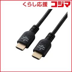 【 新品 未開封 】   エレコム HDMIケーブル ブラック [1.5m /HDMI⇔HDMI /イーサネット対応] CAC-HDP15BK2 未使用 送料無料