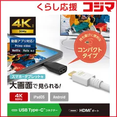 【 新品 未開封 】   エレコム USB Type C to HDMI 変換アダプタ ブラック MPACHDMIQDBK 未使用 送料無料のサムネイル