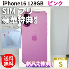 2025年最新】iPhone16の人気アイテム - メルカリ