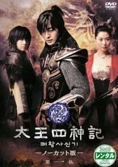 極美品　太王四神記　たいおうしじんき　DVD BOX 韓国ドラマ 太王四神記 DVD BOX I ノーカット版発売中