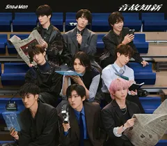 Snow Man／音故知新 (通常盤) (CD) JWCD-25138 2025/11/5発売