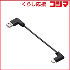 【 新品 未開封 】   エレコム Type-C ケーブル USB A to USB C 短い 0.1m L字 フラット モバイルバッテリー 向け 充電ケーブル ブラック MPA-ACLL01BK 未使用 送料無料