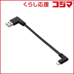 【 新品 未開封 】   エレコム iPhone 充電ケーブル USB-A to ライトニングケーブル 短い 0.1m L字 フラット MFi認証 モバイルバッテリー 向け ブラック MPA-UALLL01BK 未使用 送料無料