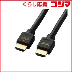 【 新品 未開封 】   エレコム HDMIケーブル ブラック [3m /HDMI⇔HDMI /イーサネット対応] CACHD21E30BK2 未使用 送料無料