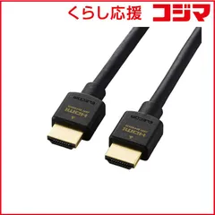 【 新品 未開封 】   エレコム HDMIケーブル ブラック [1.5m /HDMI⇔HDMI /イーサネット対応] DHHD21E15BK2 未使用 送料無料