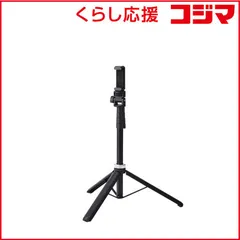 【 新品 未開封 】   エレコム スマホ カメラ 三脚 自撮り棒 2WAY コンパクト 最大約141cm スマホホルダー 付 スマホスタンドブラック P-STCFWL01BK 未使用 送料無料のサムネイル