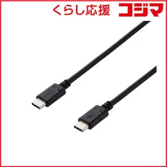 【 新品 未開封 】 エレコム USB2.0ケーブル USB Type-C to Type-C 2m PD 60W 急速充電 転送 ブラック MPA-XCC20PNBK 未使用 送料無料