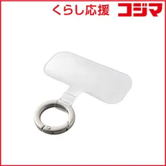 【 新品 未開封 】   エレコム スマホ ストラップホルダー シート ケーブル穴用 1口タイプ リング付き ストラップシート シルバー PSTHD1BRSV 未使用 送料無料のサムネイル