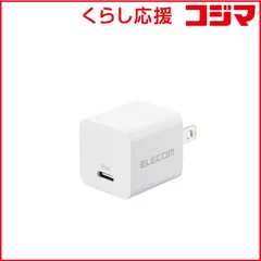 【 新品 未開封 】   エレコム USB Type-C コンセント 充電器 PD 20W 急速充電 USB-C ×1 超小型 軽量 PSE認証品 ホワイト MPA-ACCP28XWH 未使用 送料無料