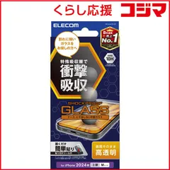 【 新品 未開封 】   エレコム iPhone 16 Pro(6.3インチ) ガラスフィルム SHOCKPROOF 高透明 PMA24CFLGZ 未使用 送料無料