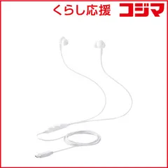 【 新品 未開封 】 エレコム アクティブノイズキャンセリングデジタル式USB Type-Cヘッドホン マイク付き ホワイト EHP-DF17CMWH 未使用 送料無料