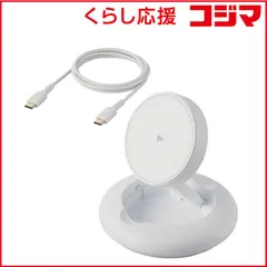 【 新品 未開封 】   エレコム マグネットQi2規格対応ワイヤレス充電スタンド（15W・折り畳み） ホワイト W-MA08WH 未使用 送料無料
